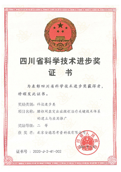 科(kē)學技(jì)術(shù)進步獎 科(kē)學技(jì)術(shù)進步獎